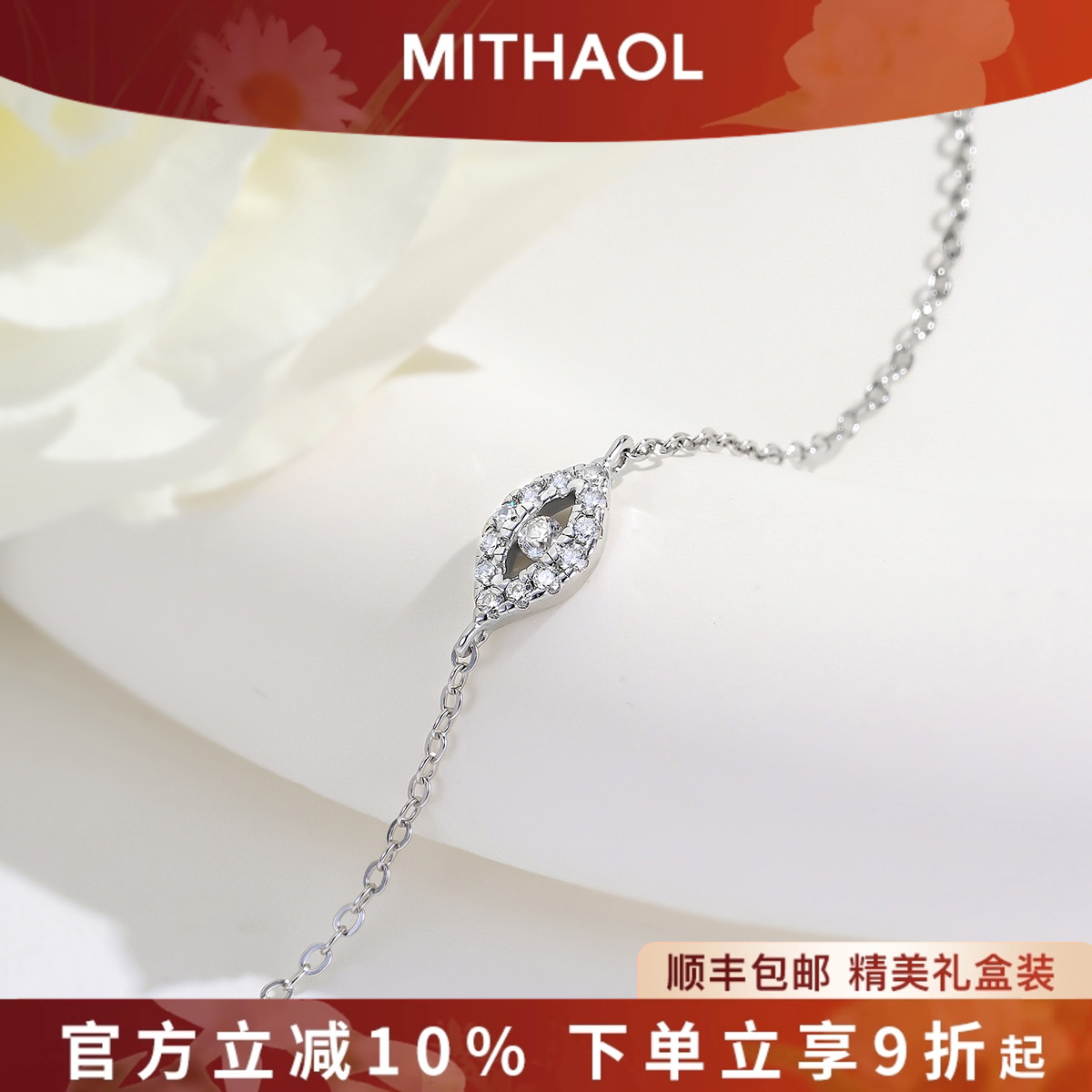 MITHAOL心灵之窗手链女轻奢小众高级感超闪莫桑钻手饰女款银镀18K