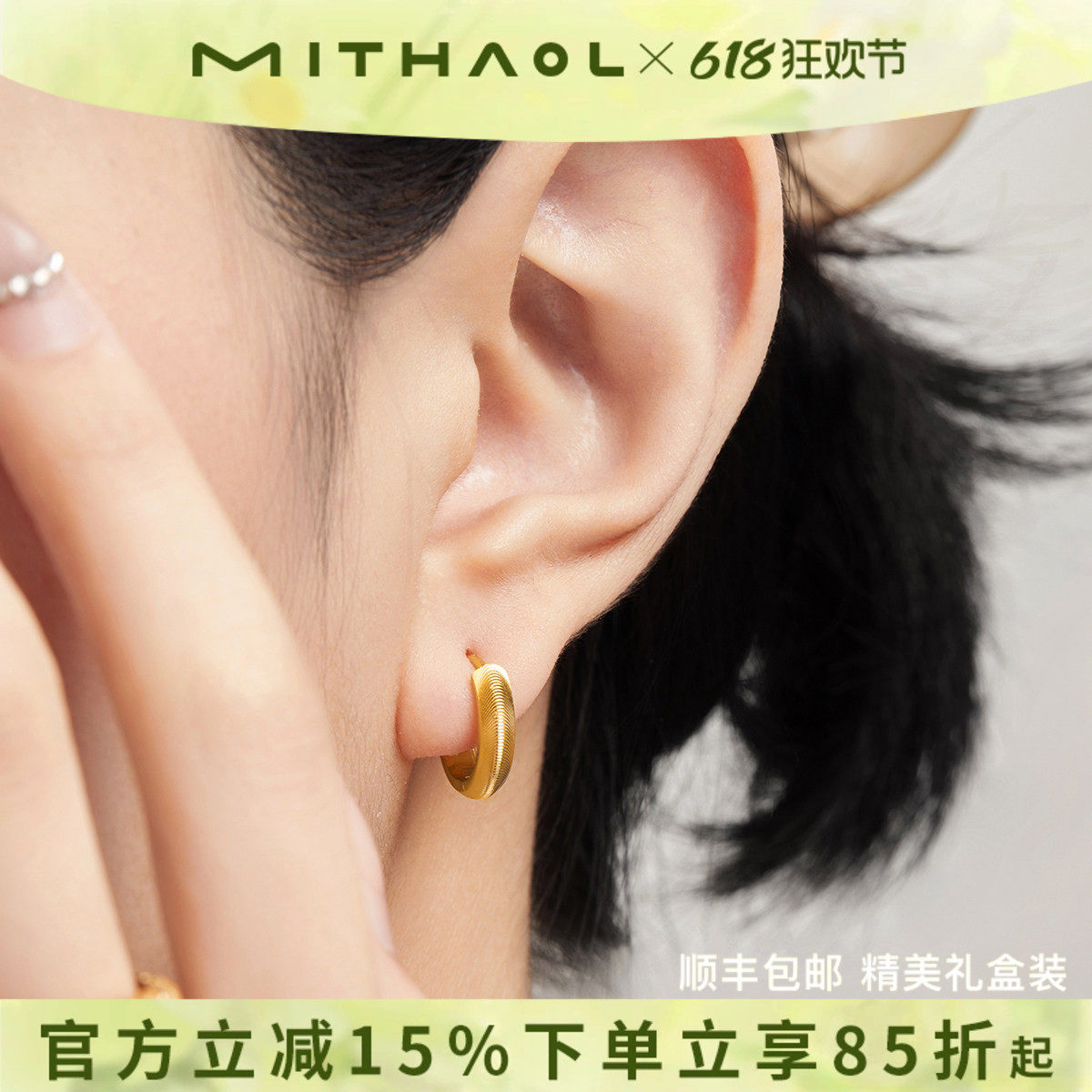 【露思同款】MITHAOL《光影猫眼》耳环2026新款爆款耳钉女生礼物