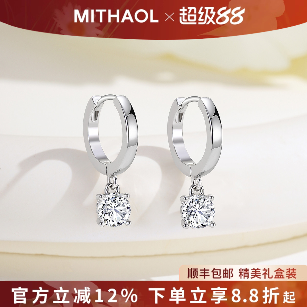 MITHAOL雨落耳环女2025新款轻奢小众高级感精致莫桑钻耳钉银镀18K