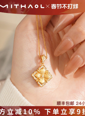 情人节礼物】MITHAOL拉丝双面四叶草项链女轻奢小众高级感毛衣链