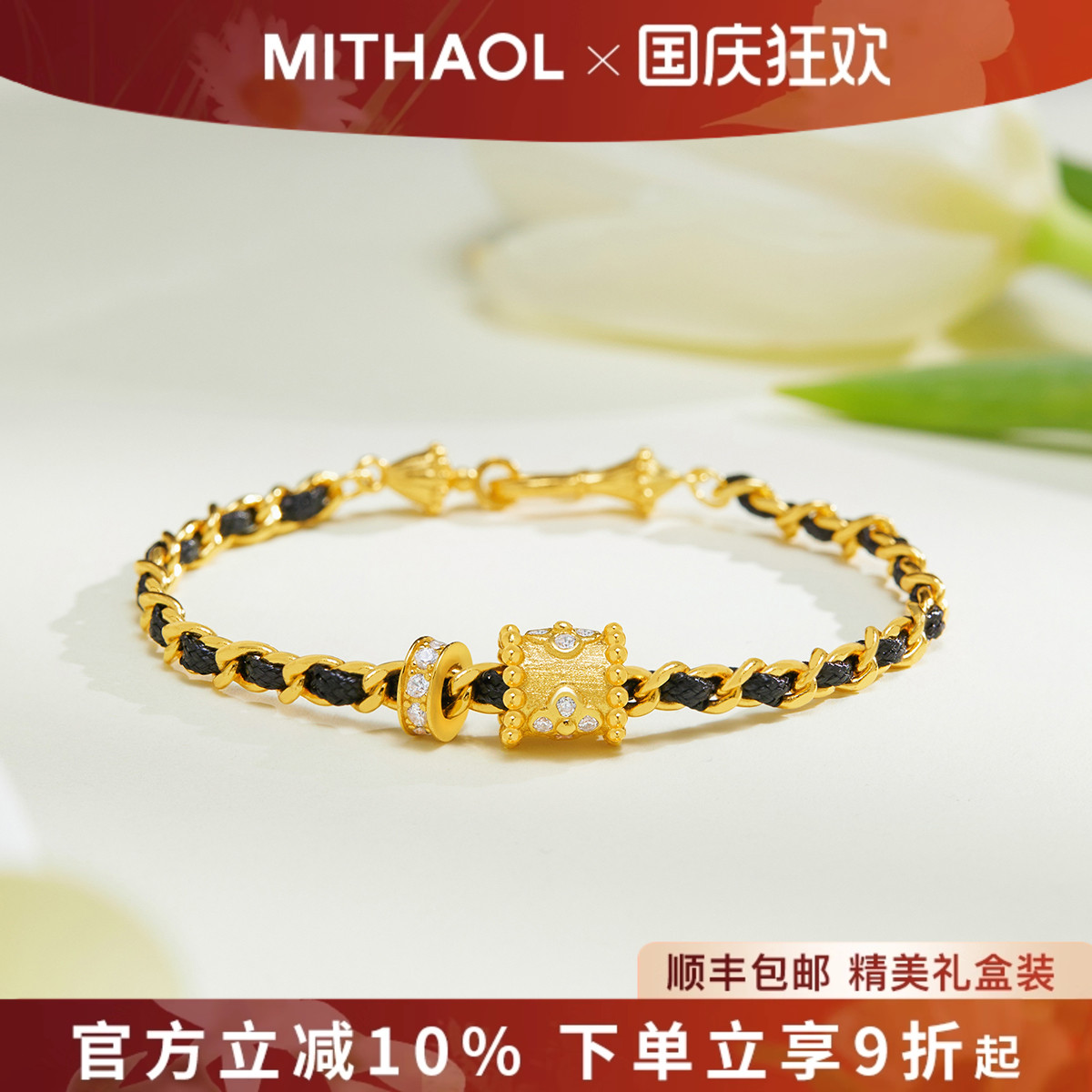 黑金万花筒手链女轻奢小众高级感