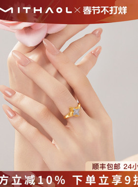 MITHAOL星光熠熠戒指女轻奢小众高级感拉丝四芒星指环女款银镀18K