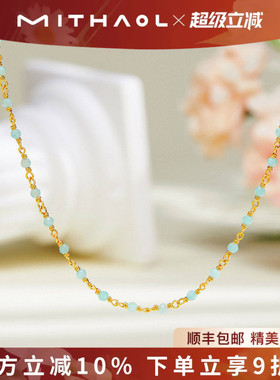 MITHAOL天然天河石繁星链 轻奢小众高级感时尚百搭项链锁骨链女款