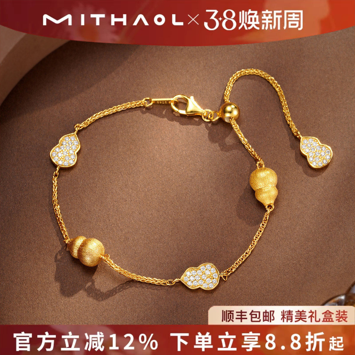 MITHAOL拉丝葫芦手链女款2026新款爆款轻奢小众高级感福禄首饰女 - MITHAOL旗舰店出品