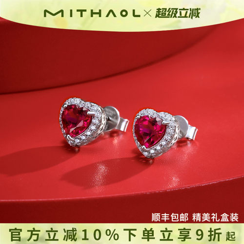 MITHAOL心链光年耳钉女 轻奢小众高级感合成宝石爱心耳饰银镀金