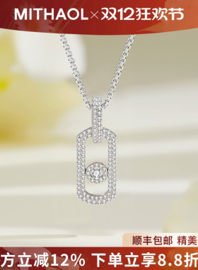 MITHAOL【龚俊同款】滑动项链女款轻奢小众高级感精致单钻锁骨链