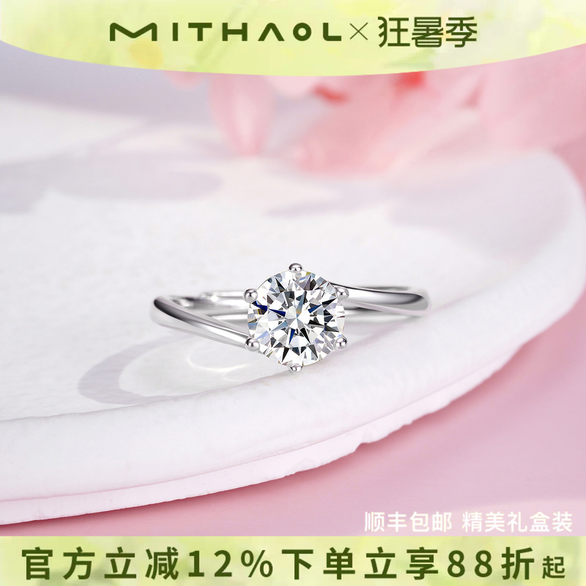 正品D色莫桑石钻戒1克拉纯银求婚结婚戒指女六爪珍爱款婚戒送女友
