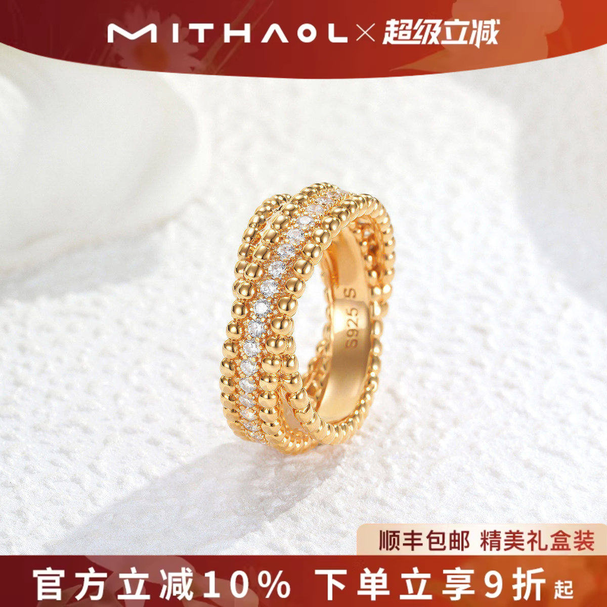 【明星同款】满钻珠珠交叉排钻戒指女 轻奢小众高级感麻花边指环