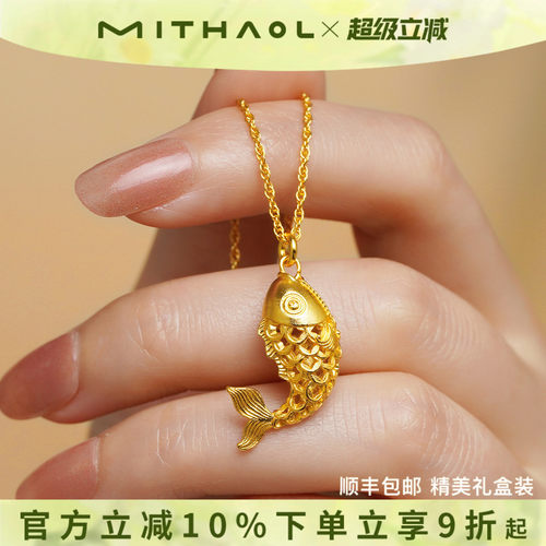 MITHAOL新中式锦鲤镂空吊坠项链