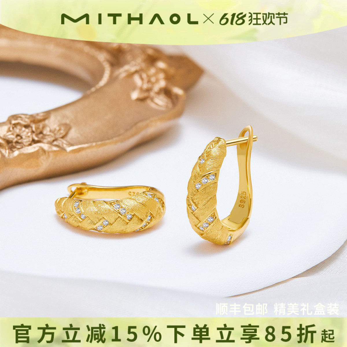 MITHAOL中古拉丝麦穗耳环女轻奢小众高级感编织耳钉耳扣银镀18k金