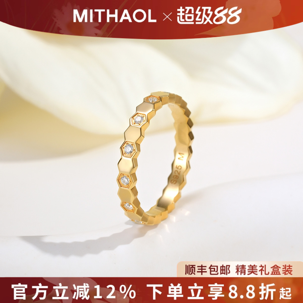 【宋慧乔同款】蜂巢戒指女轻奢小众高级感多边形几何指环银镀18K