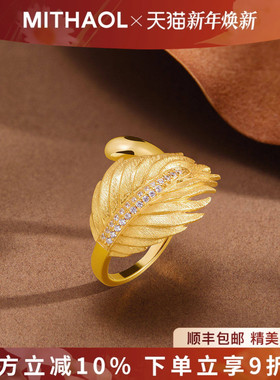 MITHAOL复古拉丝羽毛戒指女轻奢高级感小众设计精致锻面指环女款
