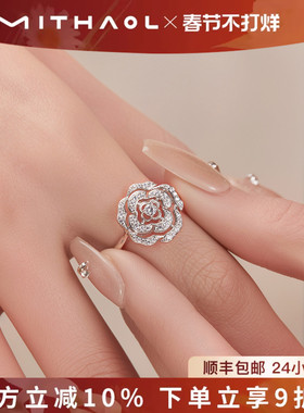 MITHAOL山茶花戒指女轻奢小众高级感2025新款食指指环女款银镀18k