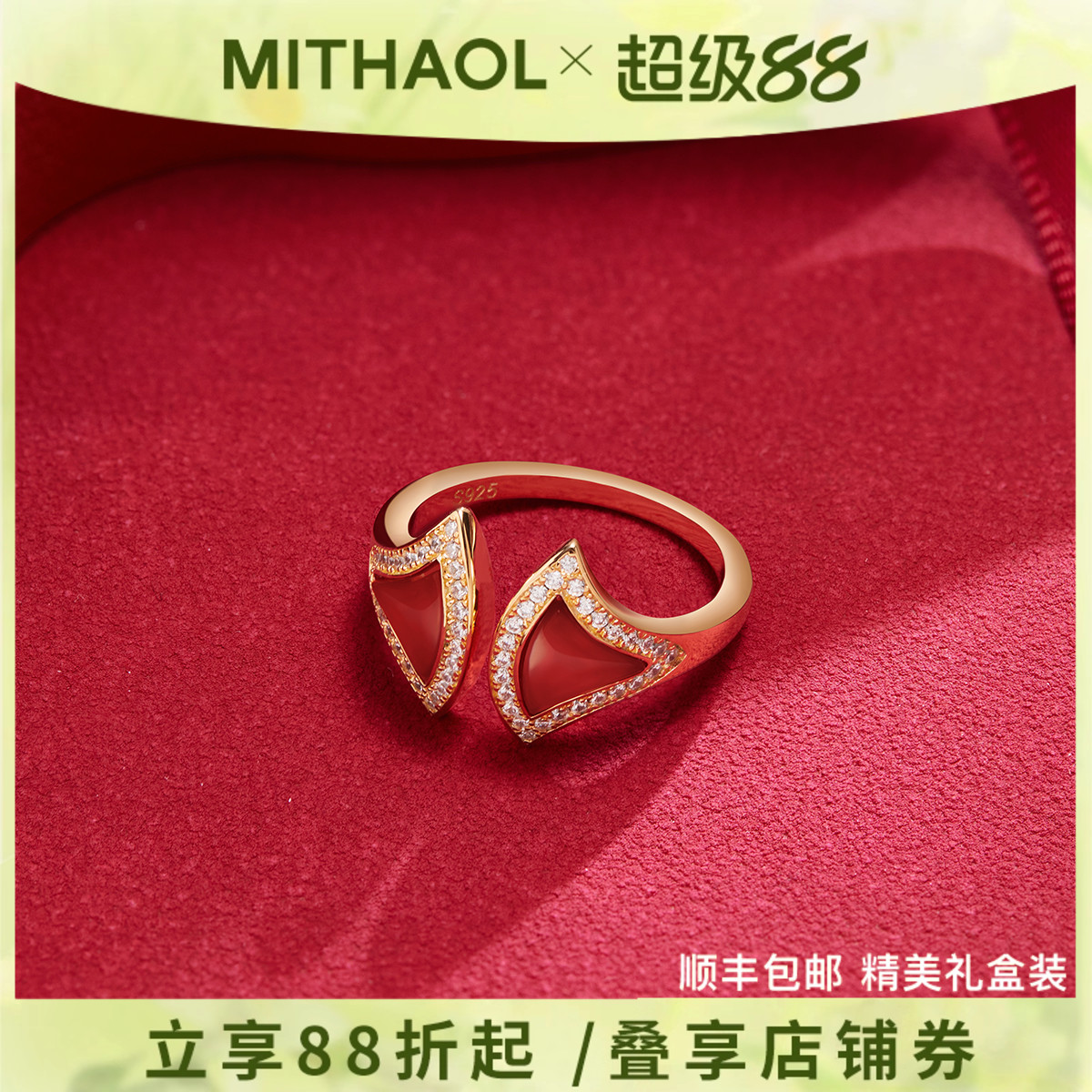 红裙子戒指女轻奢小众高级感红玛瑙扇形开口指环925银镀18K金首饰