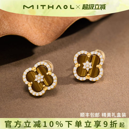 陈紫函同款《绯梦星芒》耳钉