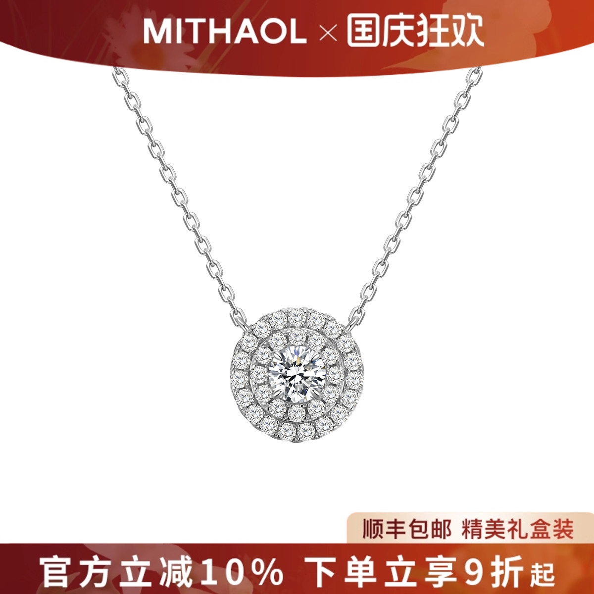 MITHAOL满天星项链女 轻奢小众高级感满钻圆包锁骨链S925银镀18K