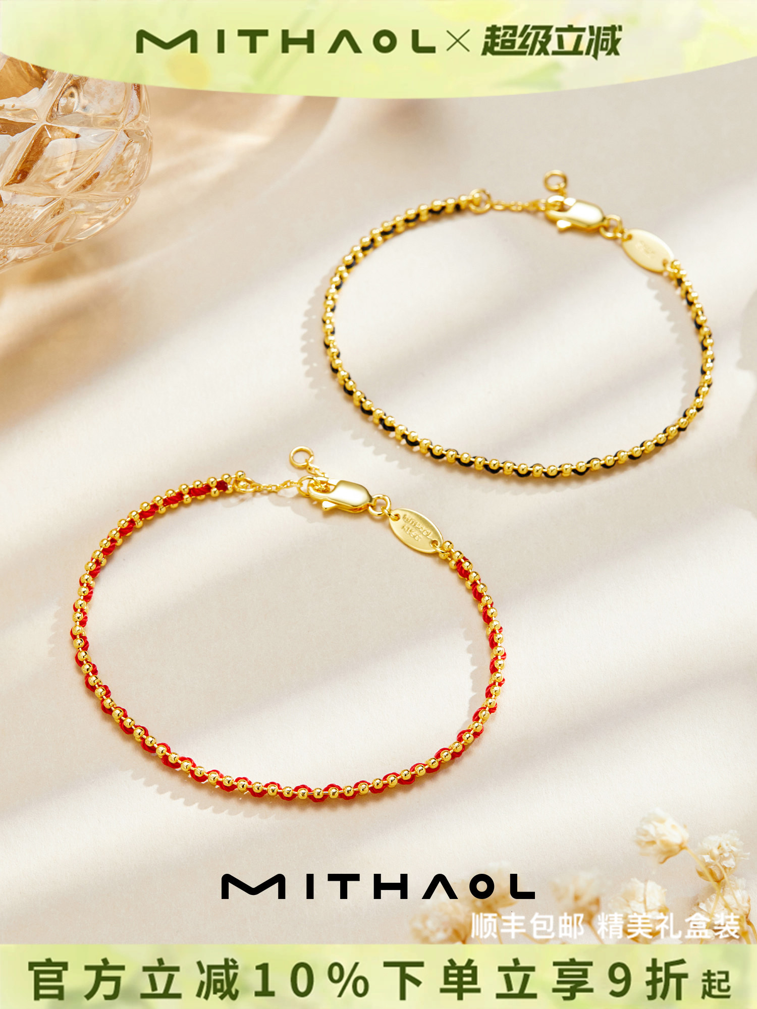 MITHAOL woven red string bracelet for women, light luxury, niche and high-end feel, zodiac year lucky luck bracelet for men, couple style thumbnail 3