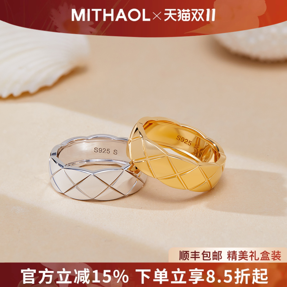 MITHAOL宽版菱格戒指女轻奢小众高级感时尚精致几何指环银镀18K金