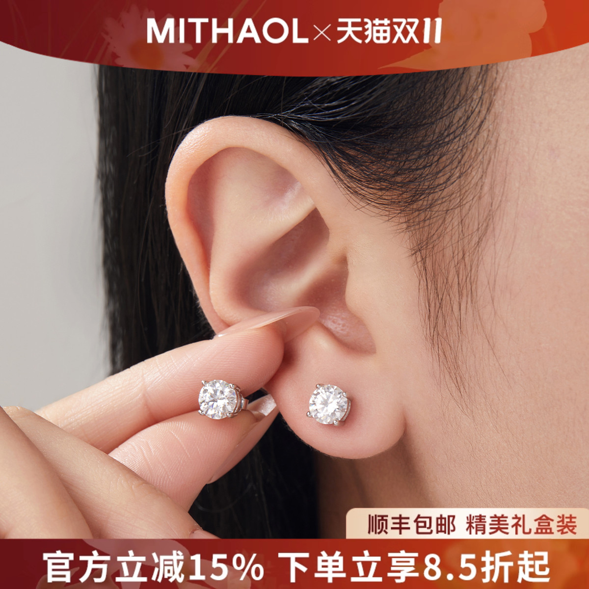 MITHAOL我心永恒D色莫桑钻耳钉女轻奢小众高级感四爪单钻银镀18K
