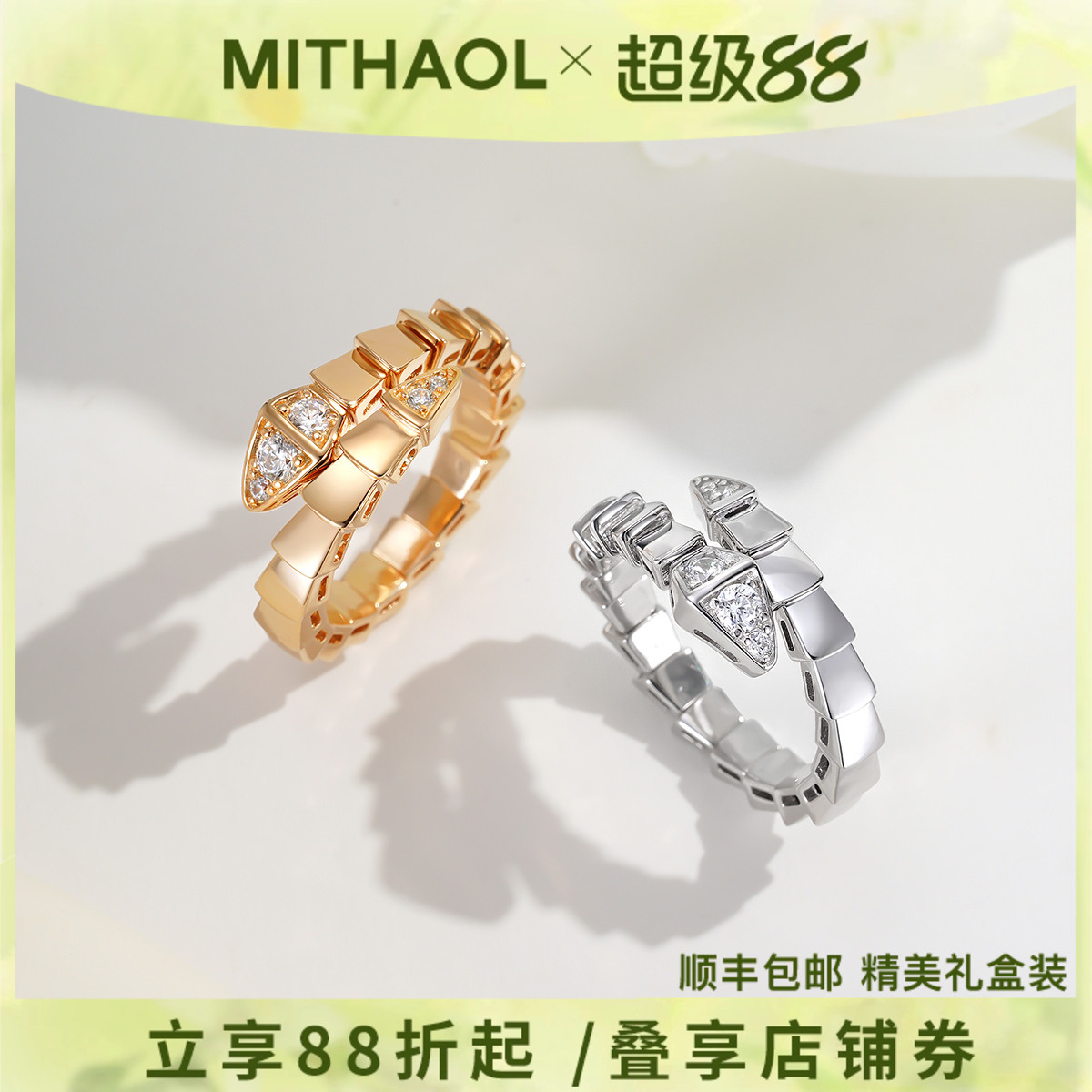 MITHAOL头尾钻蛇形戒指女轻奢小众高级感2025新款百搭指环银镀18K