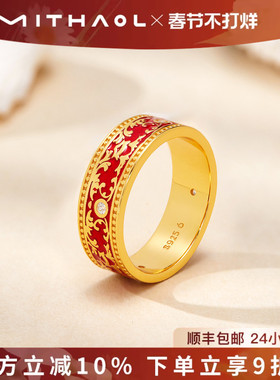 MITHAOL古法珐琅戒指女款2025新款爆款轻奢小众新中式指环银镀18K