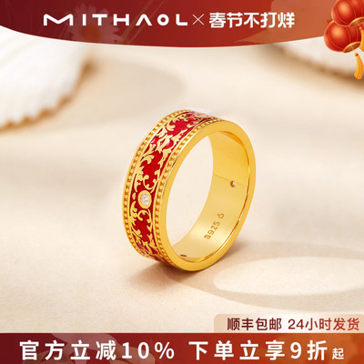 MITHAOL古法珐琅戒指女款2025新款爆款轻奢小众新中式指环银镀18K