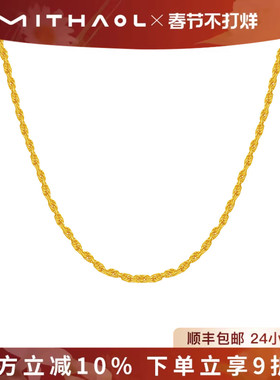 MITHAOL黄金色麻绳项链女 韩系简约轻奢小众银锁骨链女款生日礼物