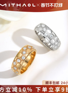 MITHAOL欧阳娜娜同款】宽版六边形蜂巢戒指女轻奢小众高级感指环