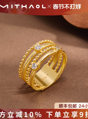 MITHAOL多层叠带复古戒指女小众设计高级感气质百搭中古指环女款