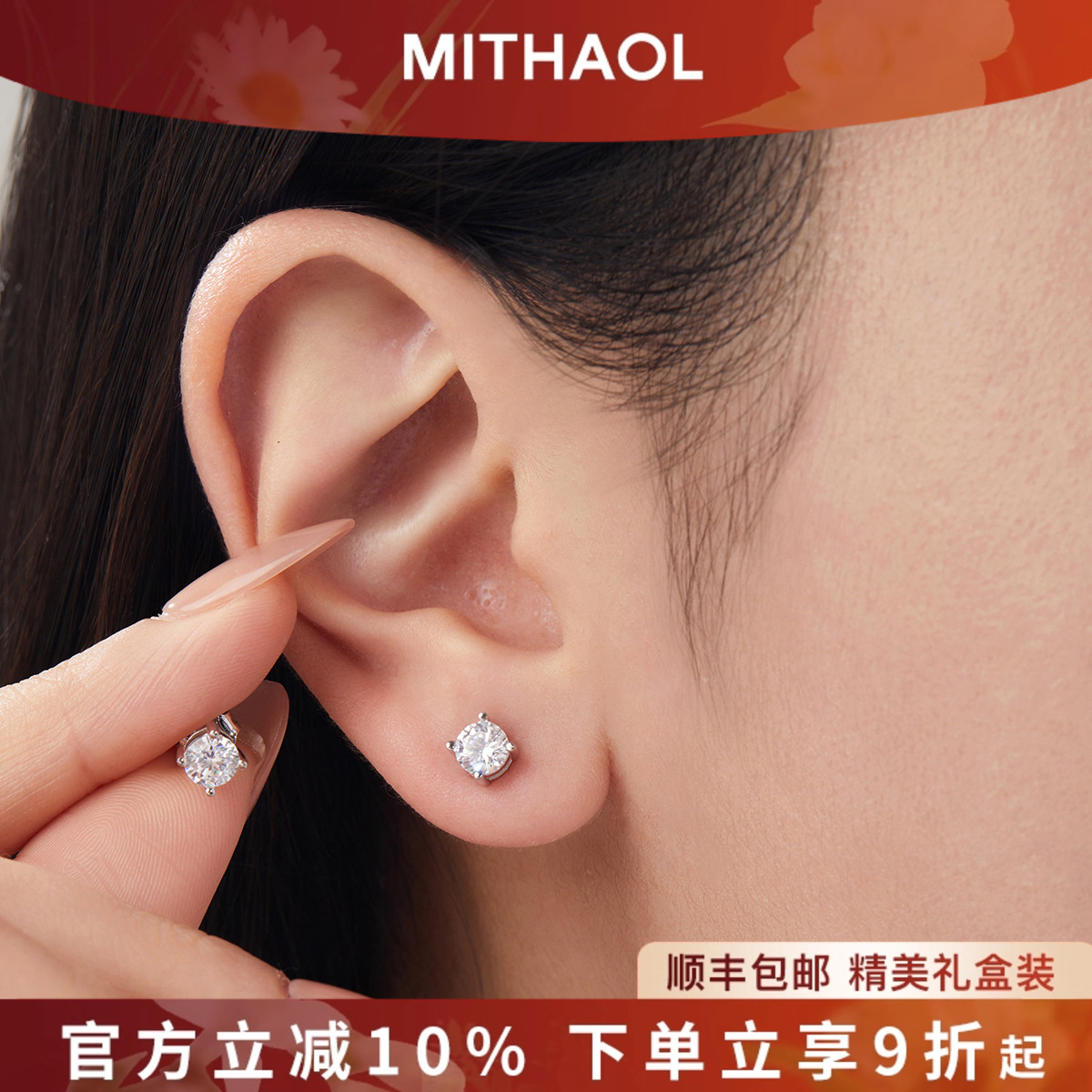 MITHAOL天使之心耳钉女轻奢小众高级感简约四爪耳饰女款银镀18K金