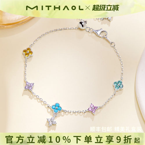 MITHAOL多巴胺四叶草银饰手链