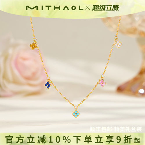 《彩漾》四叶草项链女