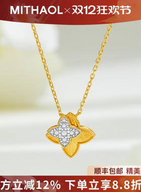 MITHAOL星光熠熠项链女 轻奢小众高级感古法拉丝四叶草锁骨链女款