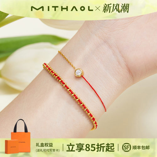 明星同款《守岁添金》红绳手链