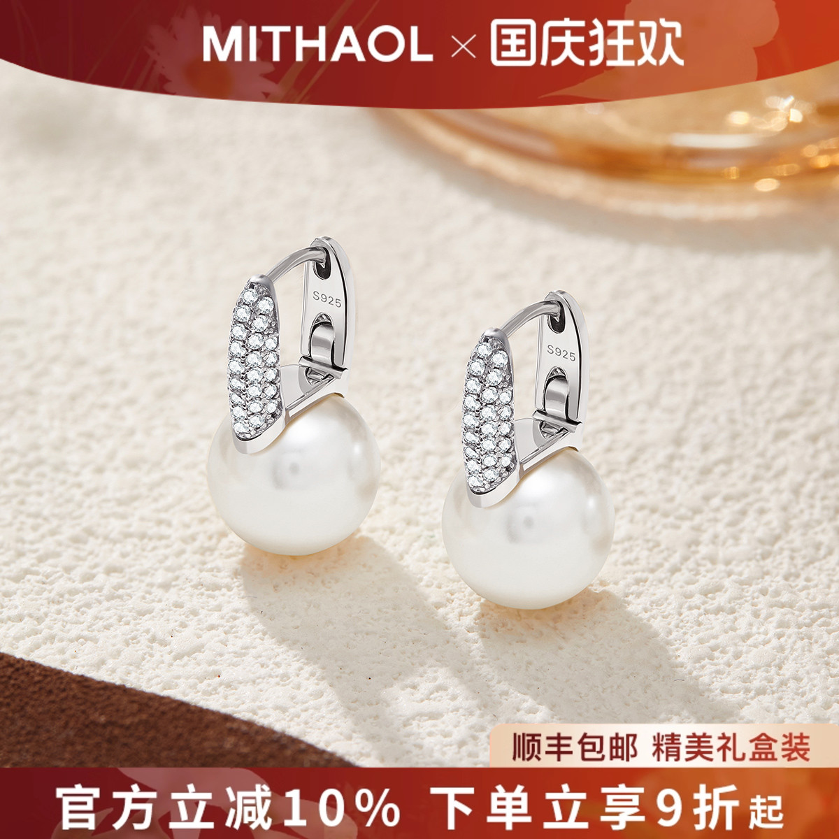 MITHAOL满钻水桶耳环女2025新款轻奢小众高级感气质珍珠耳钉女款