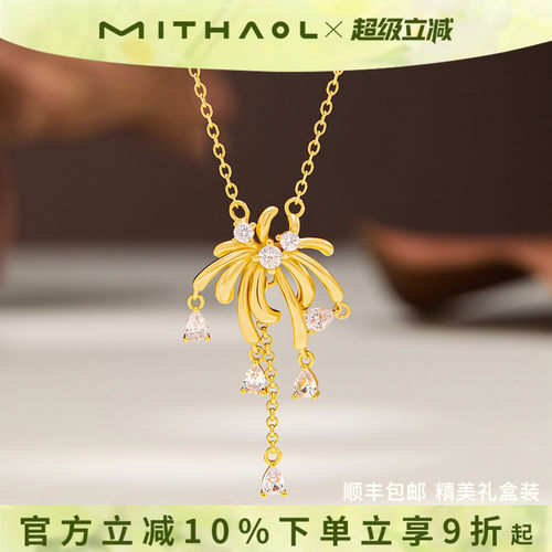 MITHAOL烟花项链女款2026新款爆款高级感轻奢小众锁骨链女银饰品
