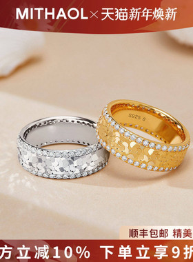 MITHAOL碎冰冰戒指女 轻奢小众高级感龙鳞指环女款S925银镀18K金
