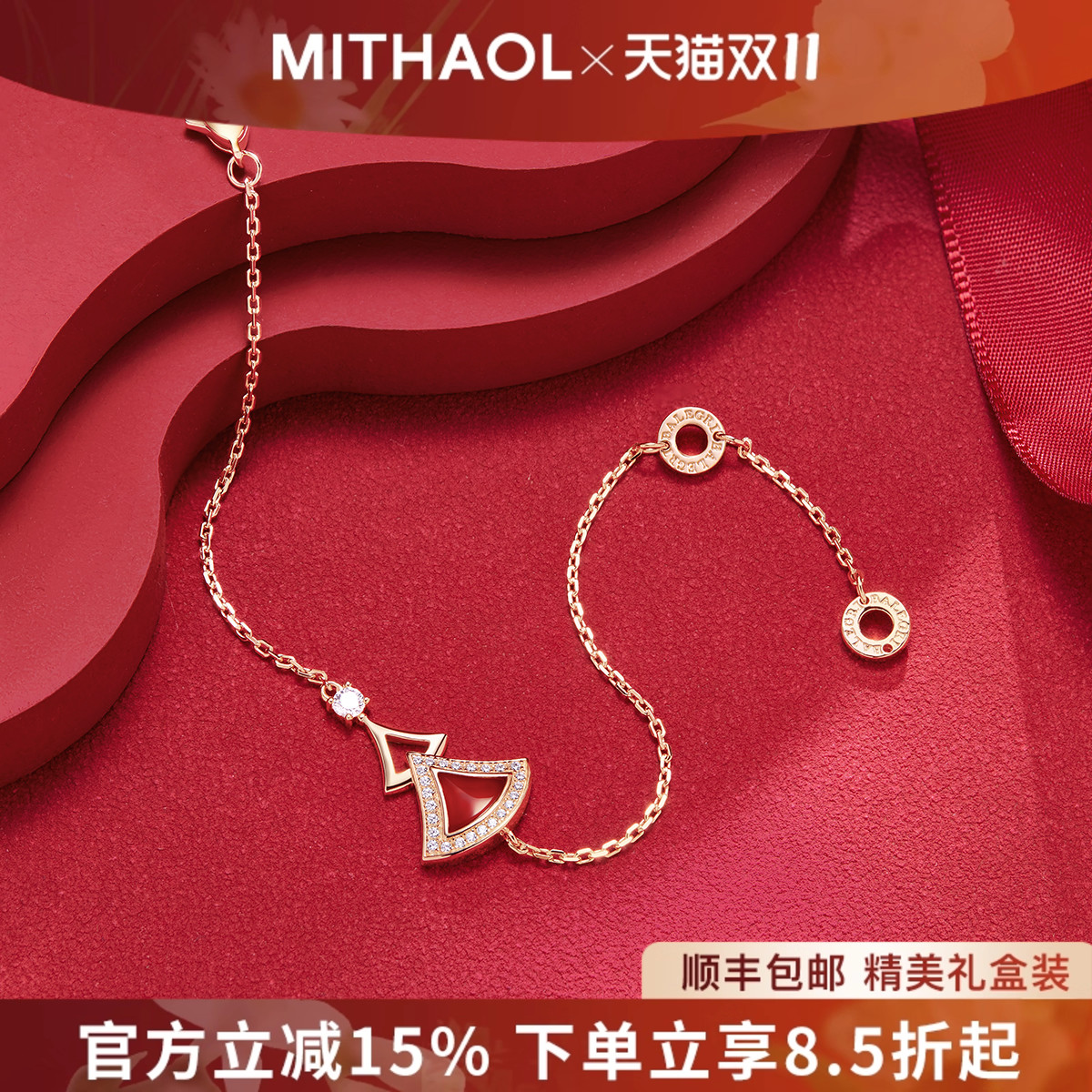 红裙子手链女 轻奢小众高级感红玛瑙扇子精致手饰女款银镀18K金