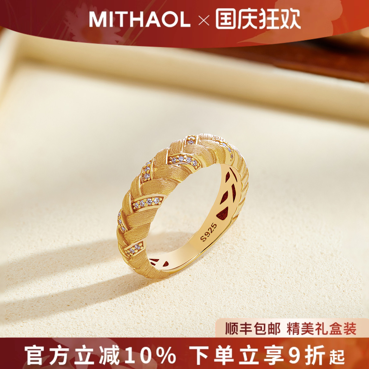 MITHAOL古法麦穗编织戒指女 轻奢小众高级感精致拉丝麻花指环女款