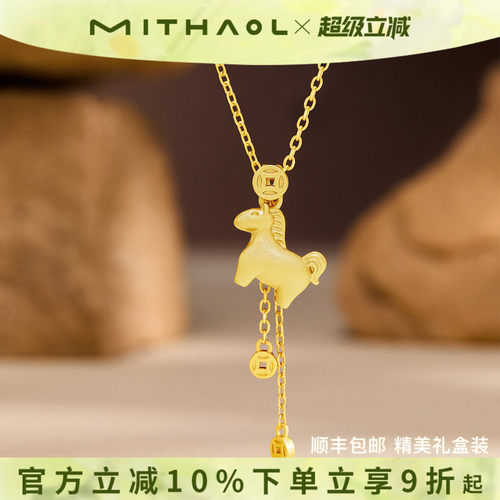 MITHAOL马上有钱项链女款2026新款爆款高级感轻奢小众小马颈链女