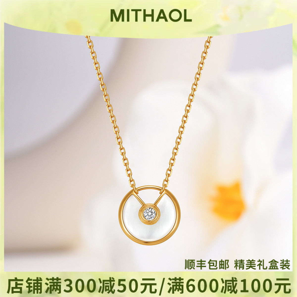 MITHAOL单钻白贝母护身符项链女 轻奢小众高级感吊坠锁骨链银镀金