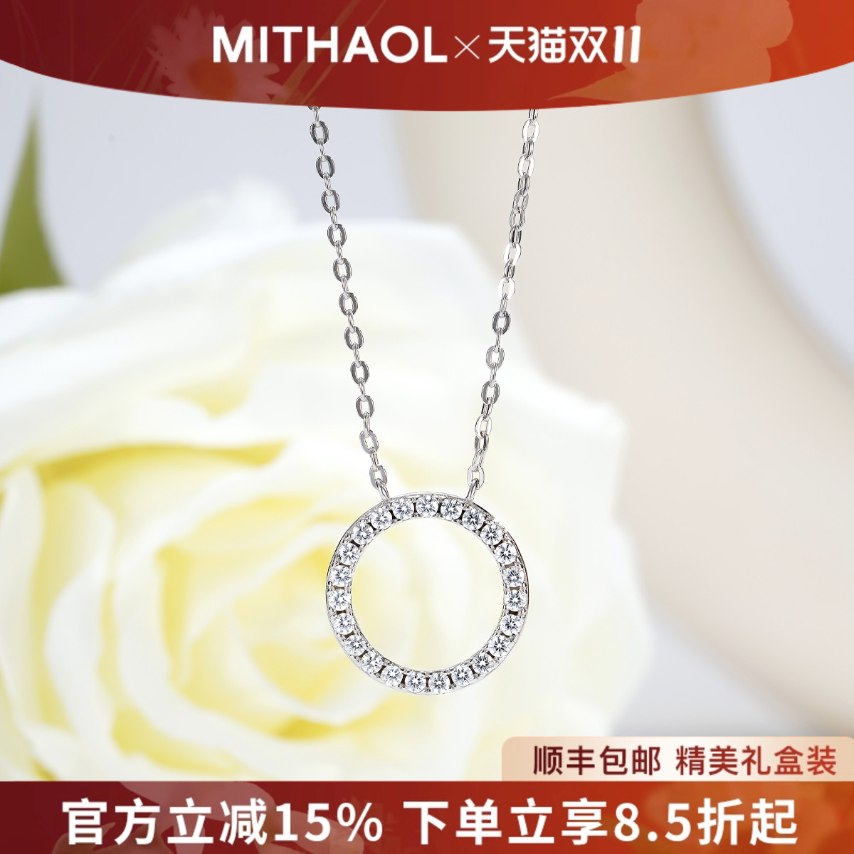 如你所愿项链女轻奢小众高级感圆环莫桑钻锁骨链女款925银镀18K金