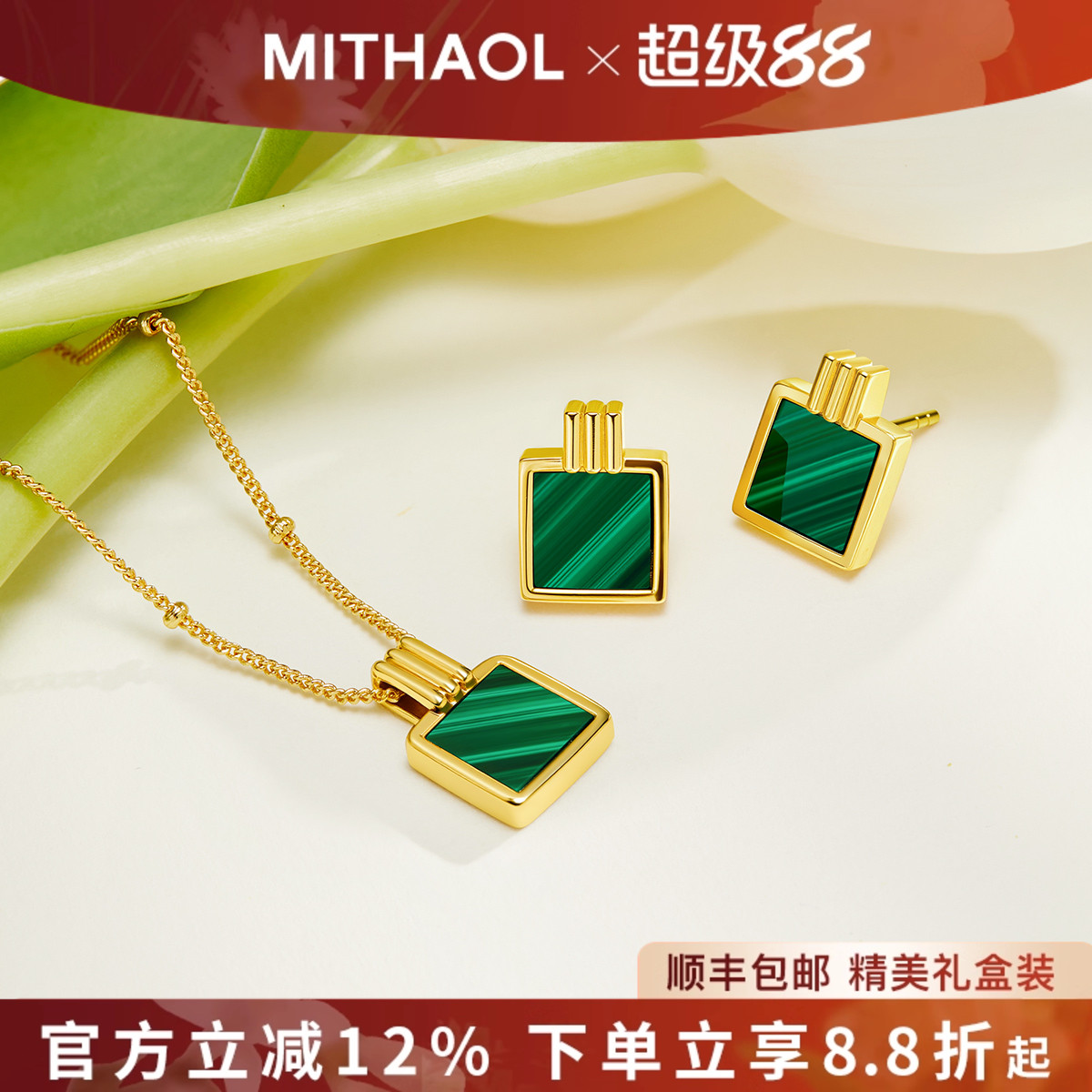 MITHAOL孔雀石项链耳钉首饰两件套女 轻奢小众高级感时尚百搭饰品