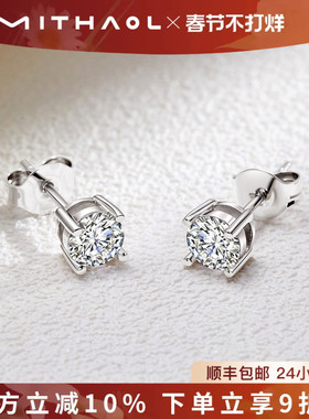 MITHAOL天使之心耳钉女 轻奢小众高级感简约四爪耳饰女银镀18K金