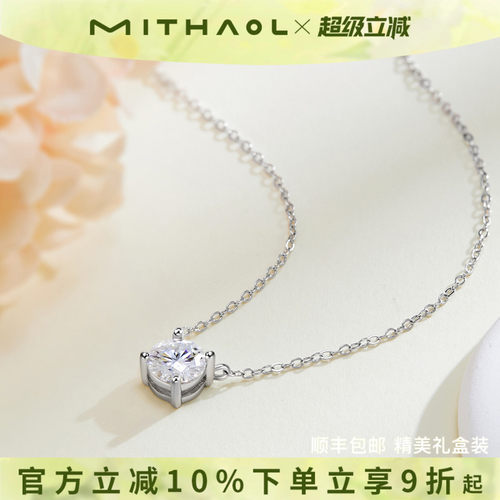 MITHAOL我心永恒1克拉莫桑石项链女轻奢小众高级感单钻锁骨链女款