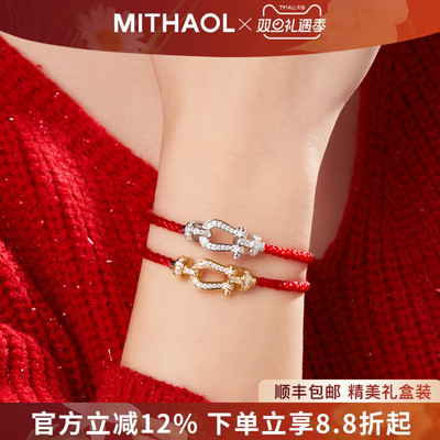 MITHAOL【明星同款】马蹄扣红绳手链女 轻奢小众高级感航海扣情侣