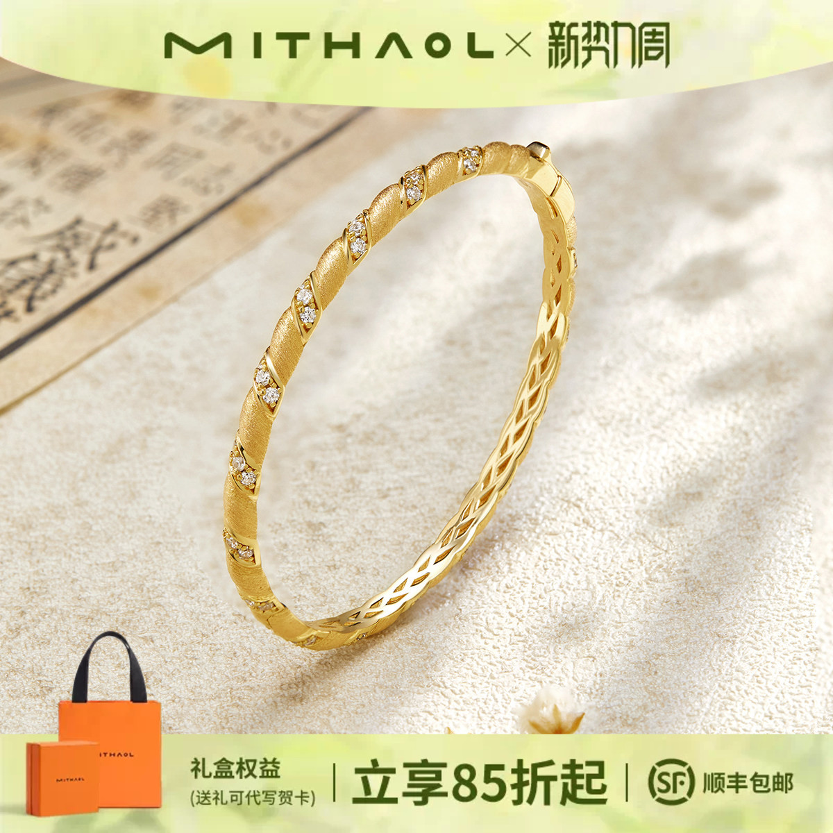 MITHAOL古法拉丝麻花手镯女轻奢小众高级感精致新中式手饰银镀18K