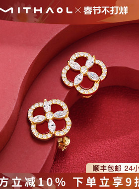 情人节礼物】MITHAOL四叶草耳钉轻奢高级感气质大气红玛瑙耳环女