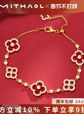 MITHAOL红玛瑙四叶草手链轻奢小众精致高级感本命年五花手饰银女