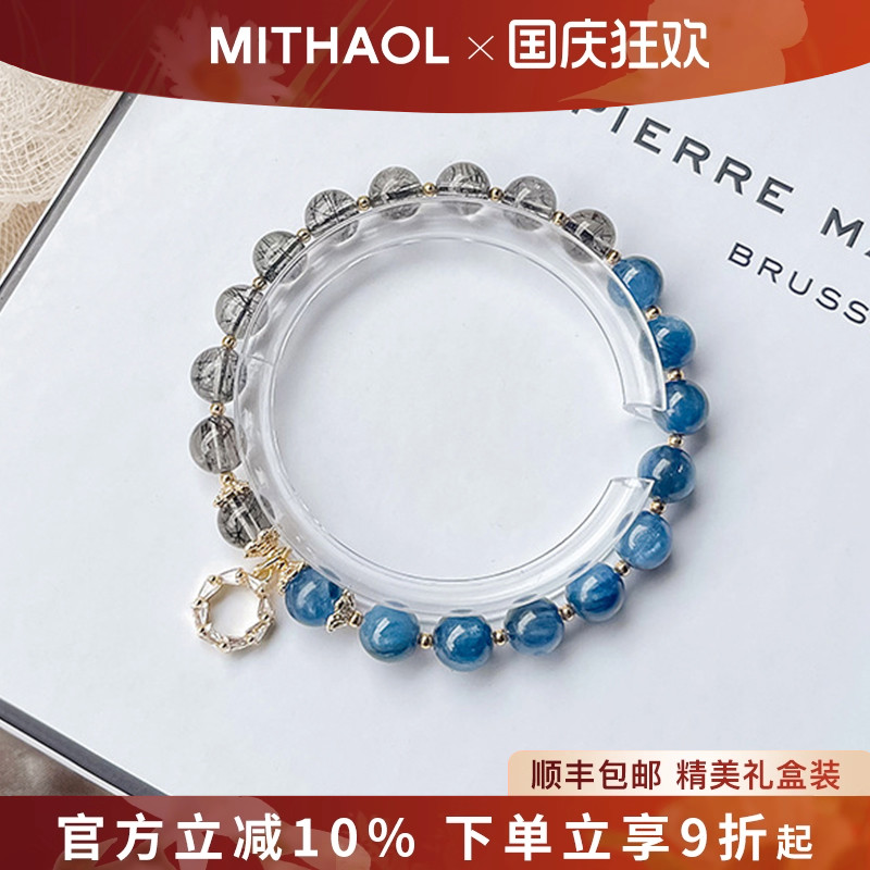 MITHAOL天然黑发晶蓝晶石手链女 2025新款爆款转运水晶手串铜镀金
